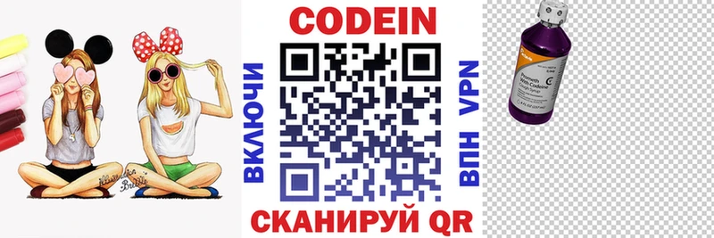 Кодеин напиток Lean (лин)  Симферополь 