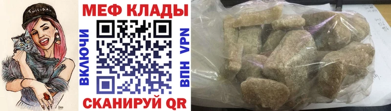 Меф мяу мяу Симферополь