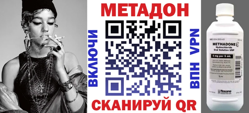 Метадон белоснежный  Симферополь 